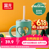富光儿童牛奶杯带刻度宝宝冲泡奶粉吸管水杯可微波炉加热耐热玻璃杯子