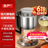 京严磨粉机家用超细研磨小型打粉机三七中药粉碎机专用辅食料理咖啡豆 【药店推荐】600G大容量|细腻低噪 【2套8叶精钢刀片】300W强劲电机|不锈钢破碎机