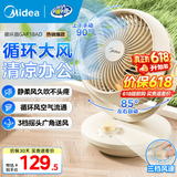美的（Midea）空气循环扇电风扇台扇 桌面台式办公室宿舍小风扇 小型迷你排气扇空调扇 宿舍卧室床上用低噪节能 【3档循环扇】循环静风