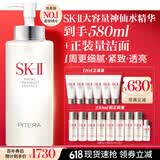 SK-II神仙水精华液330ml礼盒sk2补水保湿护肤品套装化妆全套生日礼物女