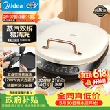 美的（Midea）电饼铛家庭用双面加热上下盘可拆洗煎饼铛煎烤机烙饼锅早餐机加深烤盘大火力大尺寸电饼档JKC3078