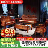 木中央 木中央红木家具 非洲花梨(学名 刺猬紫檀)沙发组合 中式全实木中小户型客厅套装 如意象头雕花 三+双+单+角+大茶几+2凳(七件)