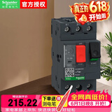 施耐德断路器GV2-ME20C 电流13-18A马达保护开关 按钮式 电机保护断路器