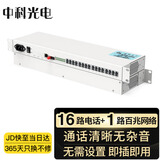 中科光电电话光端机 PCM电话光端机16路电话+1路网络 光纤转电话收发器 FC接口ZK-16P1EH-20KM/FC