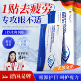 Dr.Rulsto叶黄素护眼贴冰敷眼罩缓解眼疲劳改善视力青少年近视眼干眼涩模糊