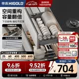 悍高（HIGOLD） 厨房橱柜拉篮碗架抽屉式碗篮加厚304不锈钢底板调味篮双层碗碟篮 800柜2层-时尚304实心圆钢线条篮