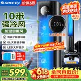 格力（GREE）【等离子除菌】冷风空调扇强力制冷风扇家用遥控水冷风机净化加湿小空调扇制冷电风扇KS-06S70Dg