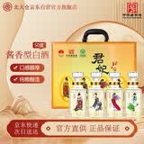 北大仓君妃 酱香型白酒 50度 250mL*4瓶 礼盒装 大曲纯粮【沈腾推荐】