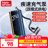 徕本（HELLOLEIBOO）车载充气泵电动打气泵汽车轮胎打气筒自行车胎压监测无线充满即停