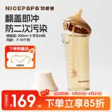 奶爸爸（Nicepapa）翻盖奶瓶PPSU宽口径自然实感防胀气6个月以上仿母乳断奶奶嘴300ML