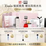奥伦纳素（Erno Laszlo）清爽冰白面膜送女友保湿舒缓修护软膜护肤品套装生日礼物 冰白42组（主赠合计46组）