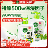 滴露（Dettol）洗手液抑菌消毒 茉莉绿茶清香500g*2 儿童洗手液家庭 迪士尼
