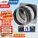 杜邦（DU PONT）烟道止逆阀枪灰防倒灌防返味止烟阀油烟机止回阀F007YP