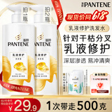 潘婷氨基酸洗发水乳液修护500G洗发水洗头膏女士男女通用
