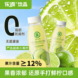 乐源小青柠汁280g*12瓶果汁饮料整箱小瓶装聚会出游饮品中秋送礼