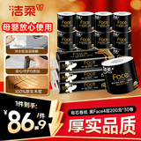 洁柔有芯卷纸 黑Face4层200克*30卷 厚韧耐用 卫生纸卷筒纸纸巾