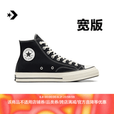 匡威（Converse）宽版1970S夏季经典帆布男女休闲运动鞋黑色A10354C 宽版鞋型/A10354C 38