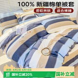 艾薇 A类被套单件纯棉被套单人被套被单单人被罩200x230cm 罗马时代