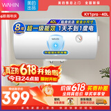 华凌神机美的出品40升家用储水式电热水器上门安装速热一级能效加长防电墙国家补贴F4020-KY1Pro(HE)