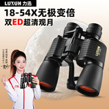 力迅（LUXUN）猎鹰3代双筒望远镜高清高倍军事带夜视100专业级成人户外公里