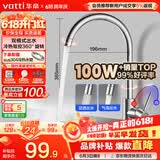 华帝（VATTI）厨房水龙头 不锈钢水龙头冷热双控 旋转洗菜盆洗碗盆龙头 061100