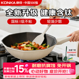 康佳（KONKA）【抖音同款】炒锅不粘锅大容量炒菜锅34cm电磁炉燃气灶通用