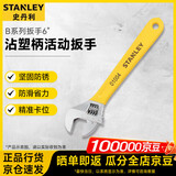 史丹利（STANLEY）B系列沾塑柄活动扳手6