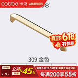 卡贝（cobbe）柜门拉手衣柜拉手抽屉把手拉手轻奢金色现代简约五金 LS309款【106mm长】96孔距 金色