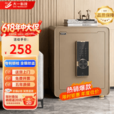 大一保险柜家用45/60cm办公财务专用小型防盗保险箱指纹密码WIFI单门双门1米/1.2米/1.5米大型保管箱 45cm咖啡金-密码款（内柜+专利锁栓+远程授权）