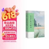 林清玄散文精选 彩插版 名家散文典藏 全面收录林清玄不同创作时期的经典作品