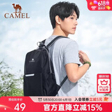 骆驼（CAMEL）轻便双肩背包男纯色折叠包户外休闲旅行登山包女 133DB02006 黑色