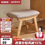 家逸实木小凳子客厅茶几凳坐凳换鞋凳沙发凳办公室脚踏小板凳矮凳