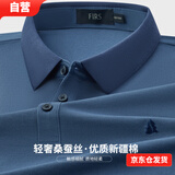 杉杉polo衫男夏季新款商务休闲半袖运动透气亲肤T恤男打底短袖男士 宝蓝（含桑蚕款） L 175/92A（建议115-135斤）