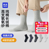 海澜之家袜子男女中筒纯棉100%棉抗菌消臭抗起球纯色运动休闲中长袜5双装