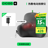 CICIDO夕多颈椎按摩器腰部背部靠枕垫车载办公室揉捏按摩仪 70°灰D033032