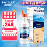 菲丝摩尔洗鼻器成人儿童海盐水喷鼻鼻炎喷剂生理海盐水鼻腔清洗器洗鼻护理