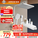 箭牌（ARROW）K300淋浴花洒套装一体钢琴键全铜卫浴增压喷头全套AE34225MKW-P3