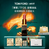 TOM FORD全新升级黑管水感缎光TF口红06欲感裸桃色 唇膏化妆品生日礼物女