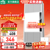 雷士（NVC）自由暖浴霸暖风照明排气一体大功率卫生间换气风暖式速热风暖浴霸 【触控开关】2700W速热|八功能合一