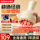 康佳（KONKA）电动经络刷揉腹仪疏通按摩仪腹部减肥肚子颈椎肩颈腰背全身燃脂热敷教师节生日礼物送男女友爸妈