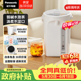 松下（Panasonic）电热水瓶家用电热水壶全自动智能保温烧水壶食品级涂层内胆恒温壶预约一键除氯4升大容量NC-EK4000