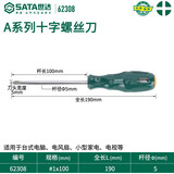 世达（SATA）A系列十字螺丝刀十字改锥起子 1x100MM 62308