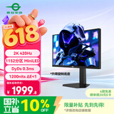 泰坦军团24.5英寸1152分区MiniLED 2K 420Hz HDR1200nits 升级DyDs0.3ms逐台校色PS5电竞显示器P245MS PRO+