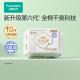 超净吸245日用1包