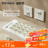 柯斯德尼（kidsneed）保护盖儿童安全防触电插座保护套电源插头堵插孔塞24个组合装