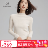 帕什羊绒衫女100%山羊绒半高领修身显瘦秋冬针织毛衣 ps-07 本白 L (105-125斤)