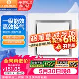 金羚（JINLING）排气扇卫生间集成吊顶排风扇厨房换气扇300*300  BPT10-23-2G
