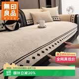 无印良品高级感沙发盖布四季通用直排防滑皮沙发专用罩90*180cm菱序