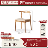 源氏木语 实木餐椅现代简约休闲椅水曲柳牛角椅北欧餐厅家用靠背椅 【9】橡木原木色）牛角椅（卡其）