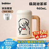 BABLOV【京东限定】花伴森修狗儿童保温杯女士水杯高颜值陶瓷内胆马克杯